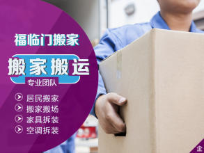 南京居民搬家与公司搬迁的专业人工搬运服务指南